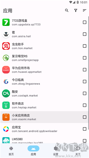雹凍結應用(手機系統優化軟件)