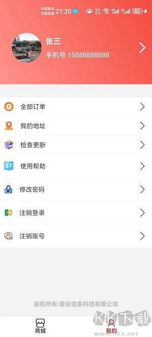 惠品優淘官網版