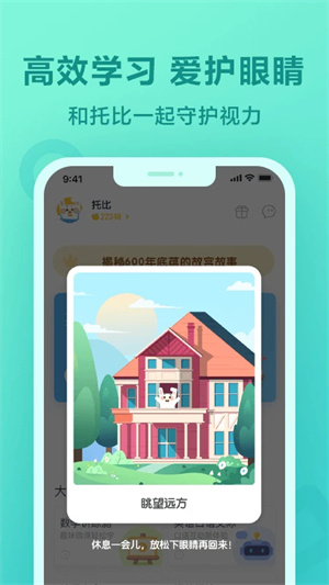 一起作業app安卓版