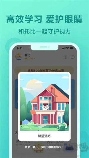 一起作業app安卓版