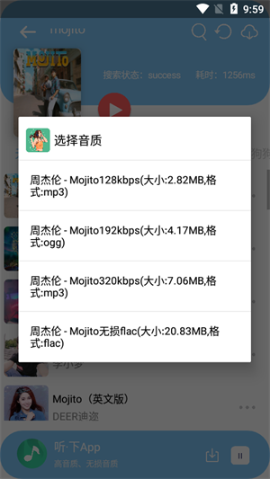 聽下音樂app純凈版