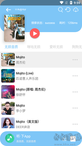 聽下音樂app純凈版