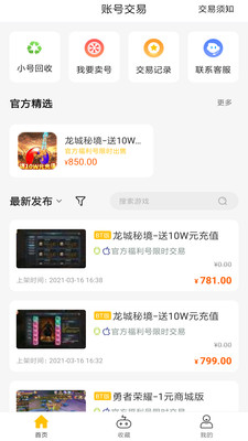 9917游戲盒子(BT手機游戲盒)