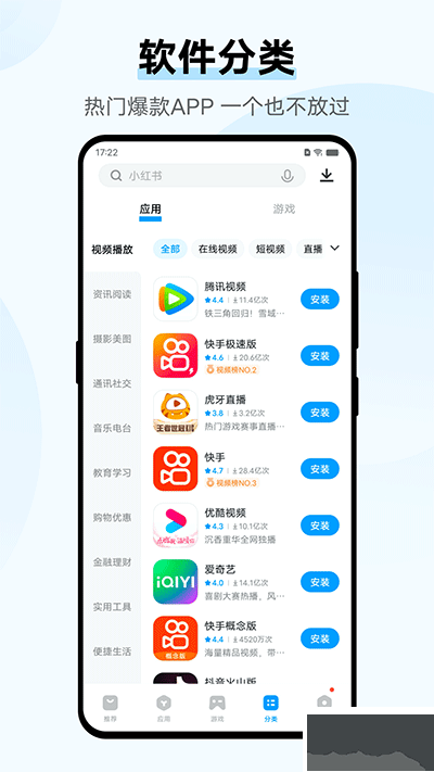 vivo應用商店2024官方正版