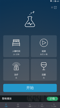 鼾聲分析器免費版