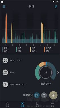 鼾聲分析器免費版