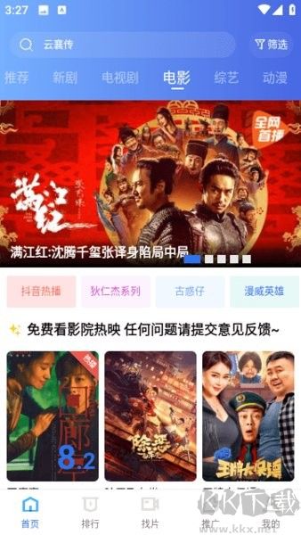 蝦皮視頻播放器官網版