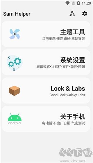 samhelper氣密性測(cè)試