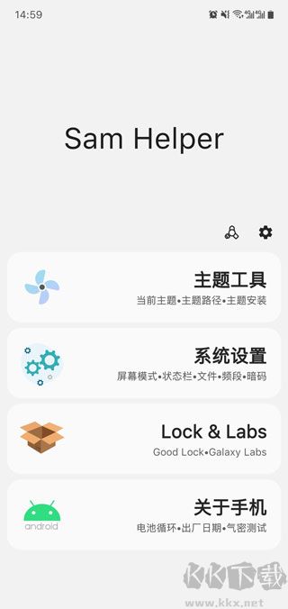 samhelper氣密性測(cè)試
