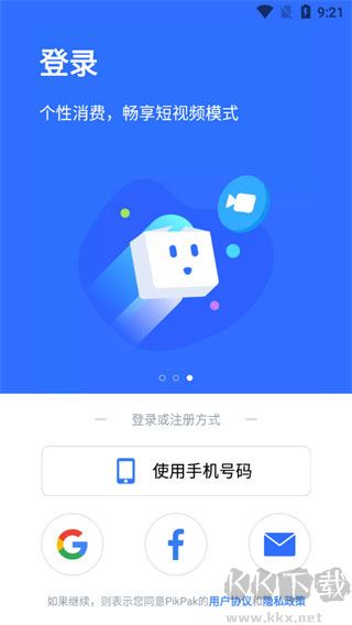 PikPak手機版(解除地區(qū)限制)