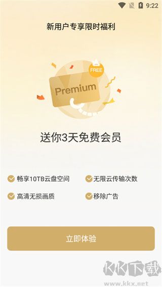 PikPak手機版(解除地區(qū)限制)