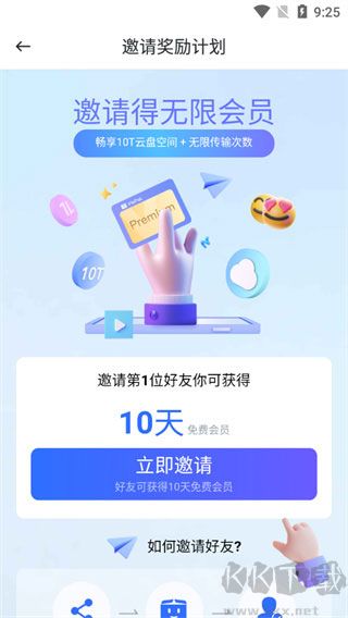 PikPak手機版(解除地區(qū)限制)