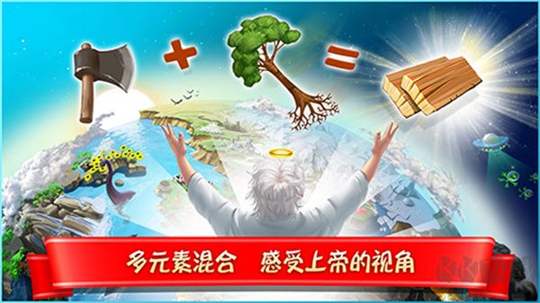 涂鴉上帝閃電最新版