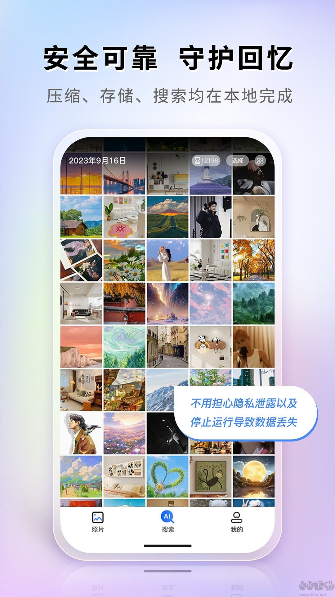 圖小小相冊官網版