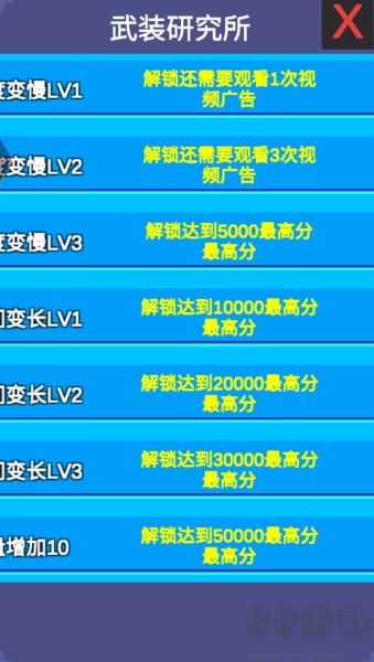 武裝貪吃蛇安卓版