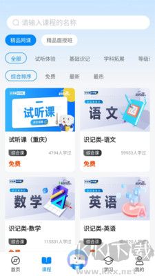 好老師升學幫安卓版