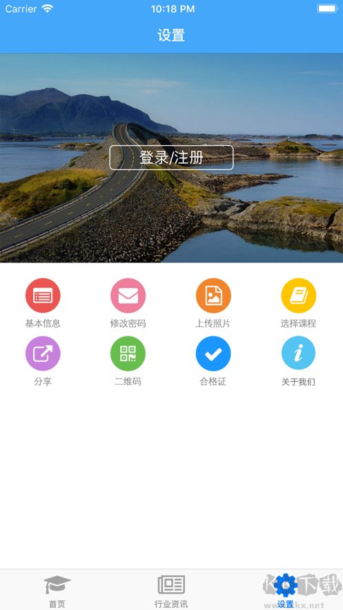 司機伙伴正版