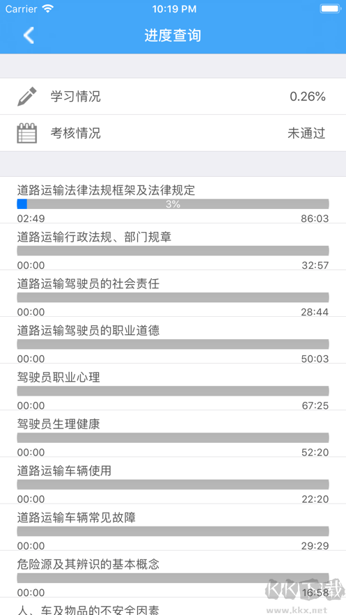 司機伙伴正版
