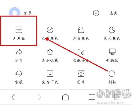ViaX瀏覽器app怎么翻譯網(wǎng)頁圖片2