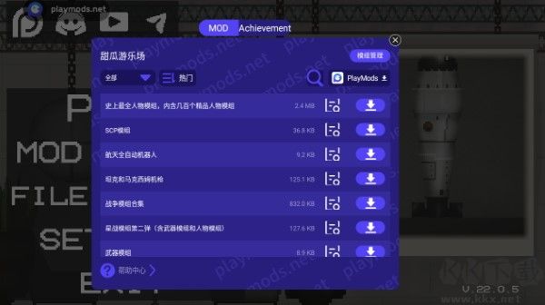 甜瓜游樂(lè)場(chǎng)內(nèi)置菜單版