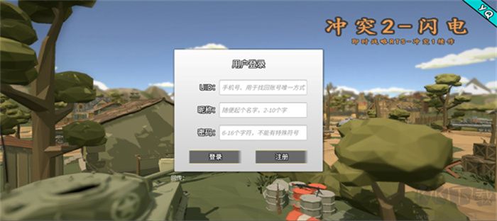 沖突2閃電戰(zhàn)內(nèi)置菜單版