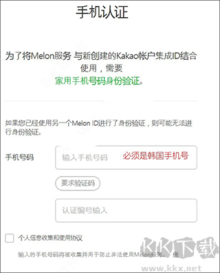 melon中文正版