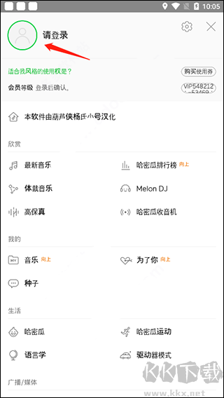 melon中文正版