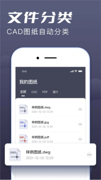 CAD快速看圖手機版