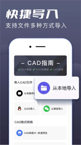 CAD快速看圖手機版