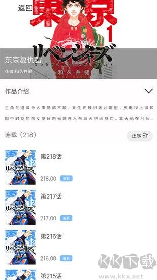 漫畫之家官方版