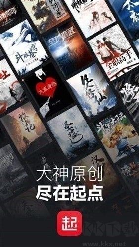 起點讀書安卓版