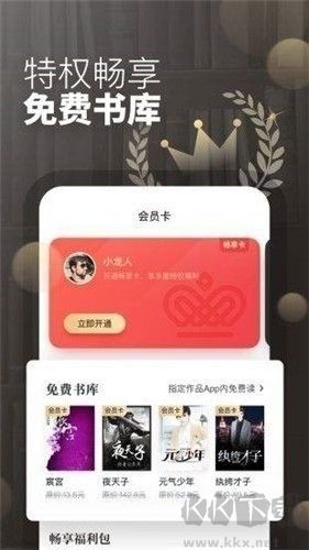 起點讀書安卓版