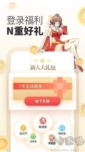 起點讀書安卓版