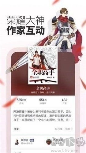 起點讀書安卓版
