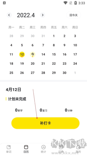 瘋狂背單詞軟件app免會(huì)員版