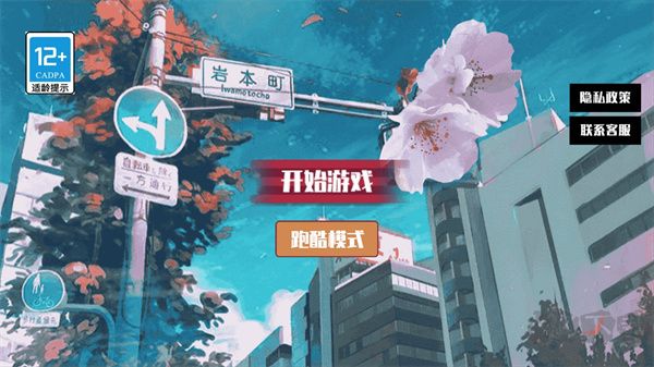 櫻花校園模擬器2最新版本