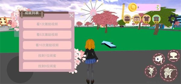 櫻花校園模擬器2最新版本
