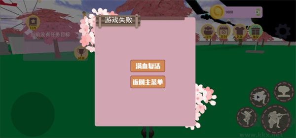櫻花校園模擬器2最新版本