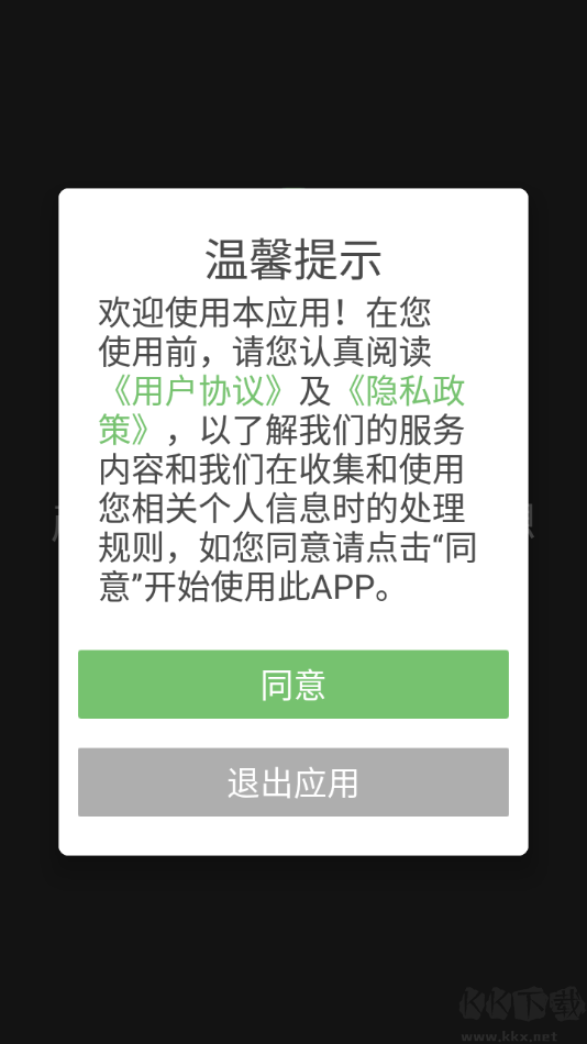 十二平均律調音器高級版