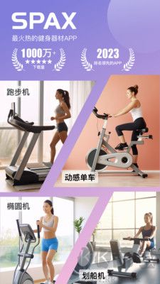 SPAX跑步機官網(wǎng)版