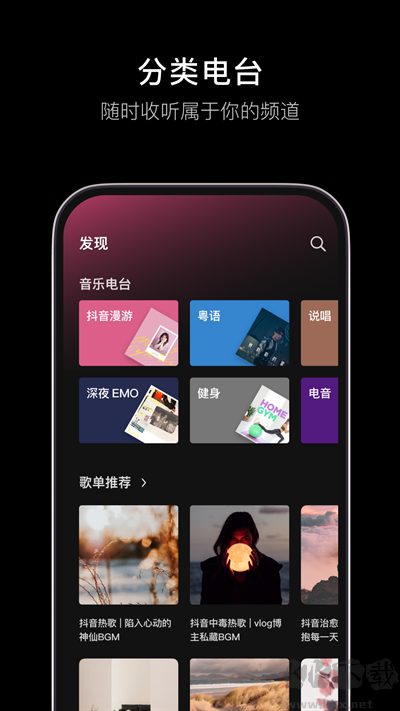 汽水音樂app官方車機版