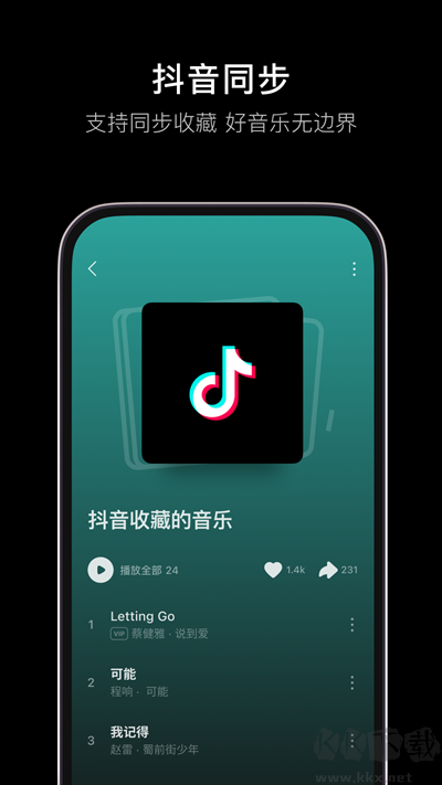 汽水音樂app官方車機版