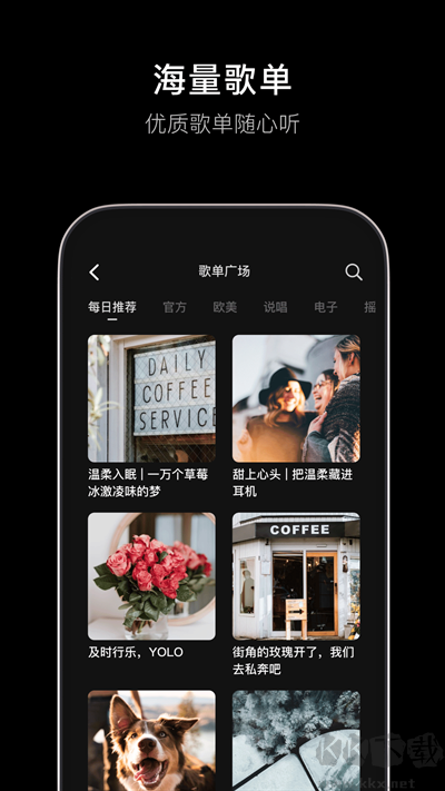 汽水音樂app官方車機版
