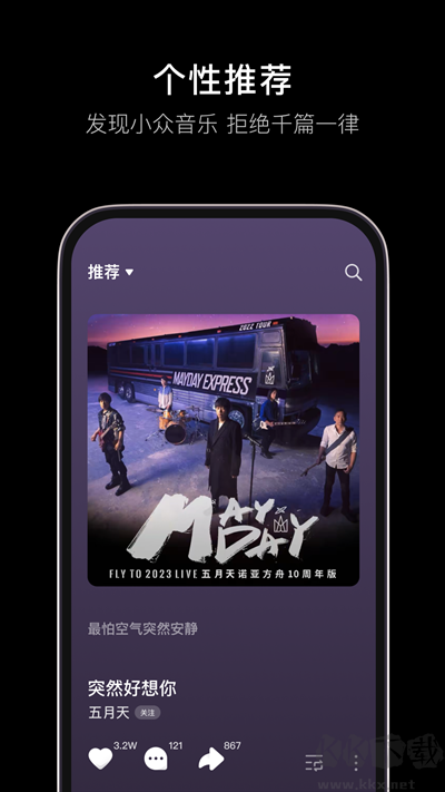 汽水音樂app官方車機版