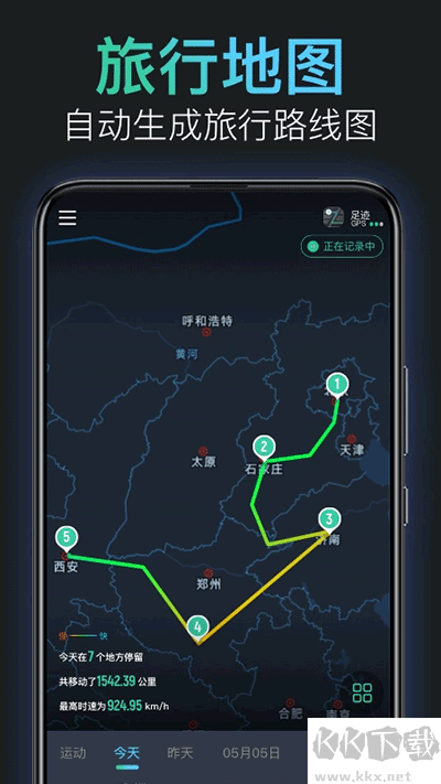 靈敢足跡app安卓版
