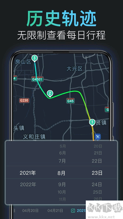 靈敢足跡app安卓版