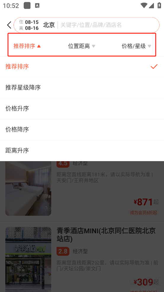 直訂app官方正版