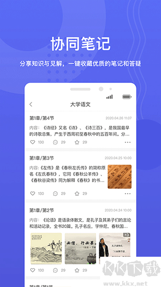 華莘學堂官方版