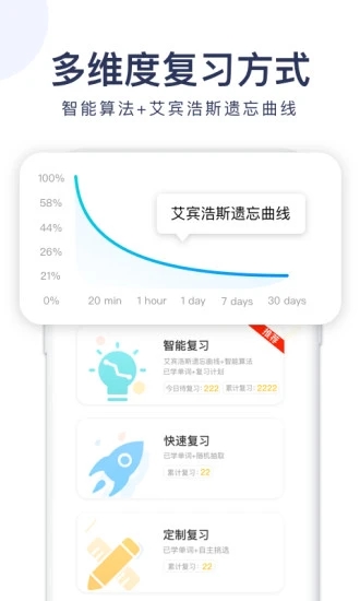簡(jiǎn)單詞app完整版