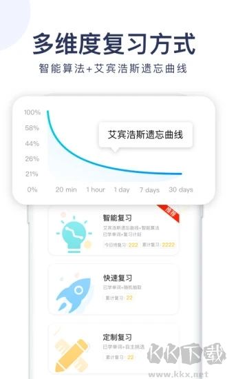 簡(jiǎn)單詞app完整版